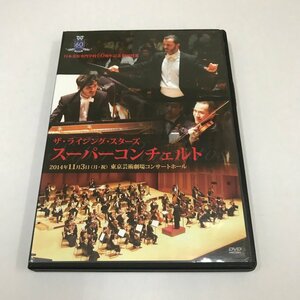 NB/L/【DVD】日本美容専門学校60周年記念特別授業 ザ・ライジング・スターズ スーパーコンチェルト/2014年11月3日東京芸術劇場