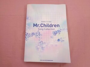 ★初版 楽譜 『 BAND SCORE Mr.Children Song Collection 』 シンコーミュージック・エンタテイメント