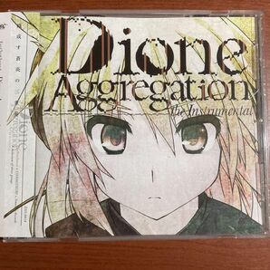 ▲美品・帯　Dione Aggregation the Instrumental