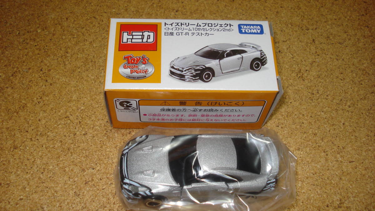 2023年最新】ヤフオク! -トイズドリームプロジェクト10thの中古品