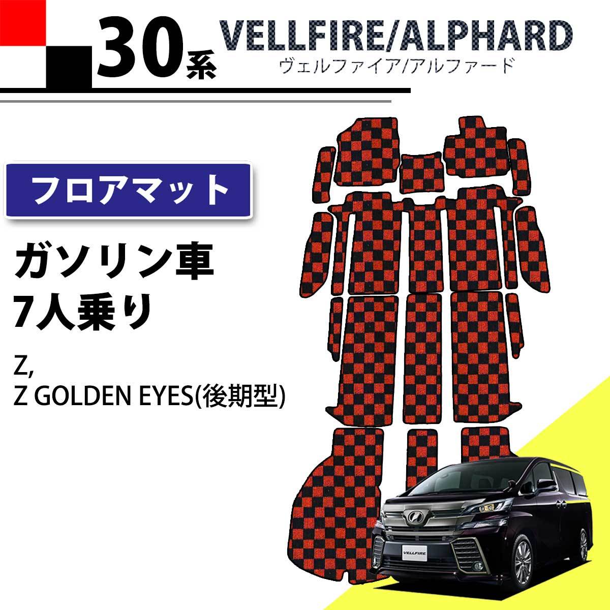 2023年最新】ヤフオク! -アルファード 7人乗り(フロアマット)の中古品