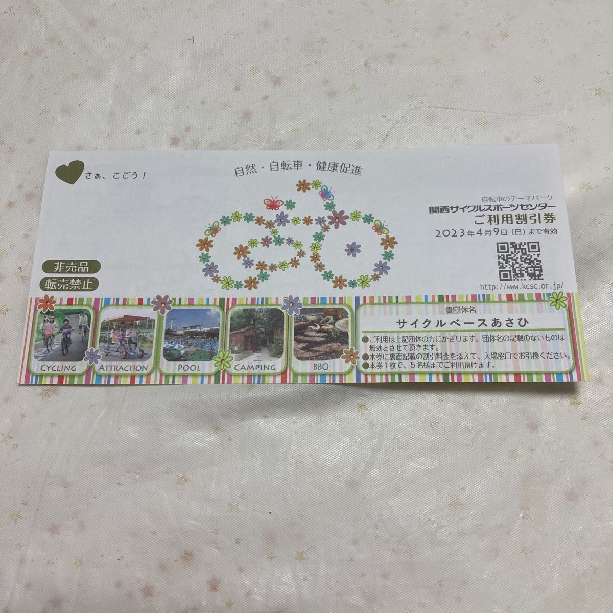 ヤフオク! -「サイクルスポーツセンター」の落札相場・落札価格