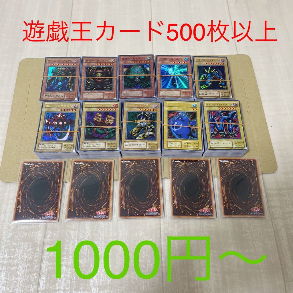 遊戯王カード大量まとめ売りの値段と価格推移は?|36件の売買情報を ...
