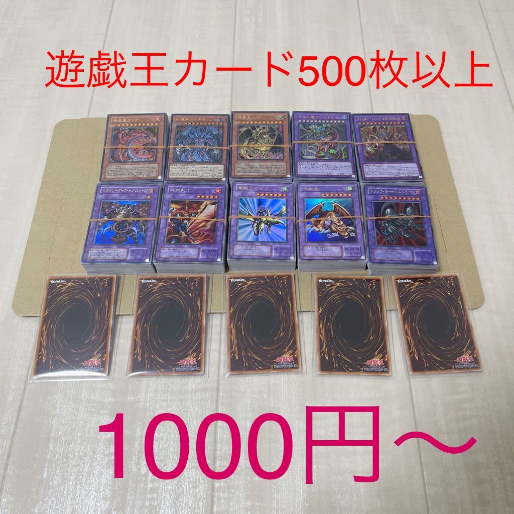 遊戯王カード大量まとめ売りの値段と価格推移は?|36件の売買情報を ...