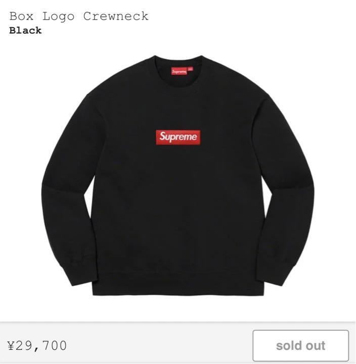 ヤフオク! -「supreme box logo crewneck」の落札相場・落札価格