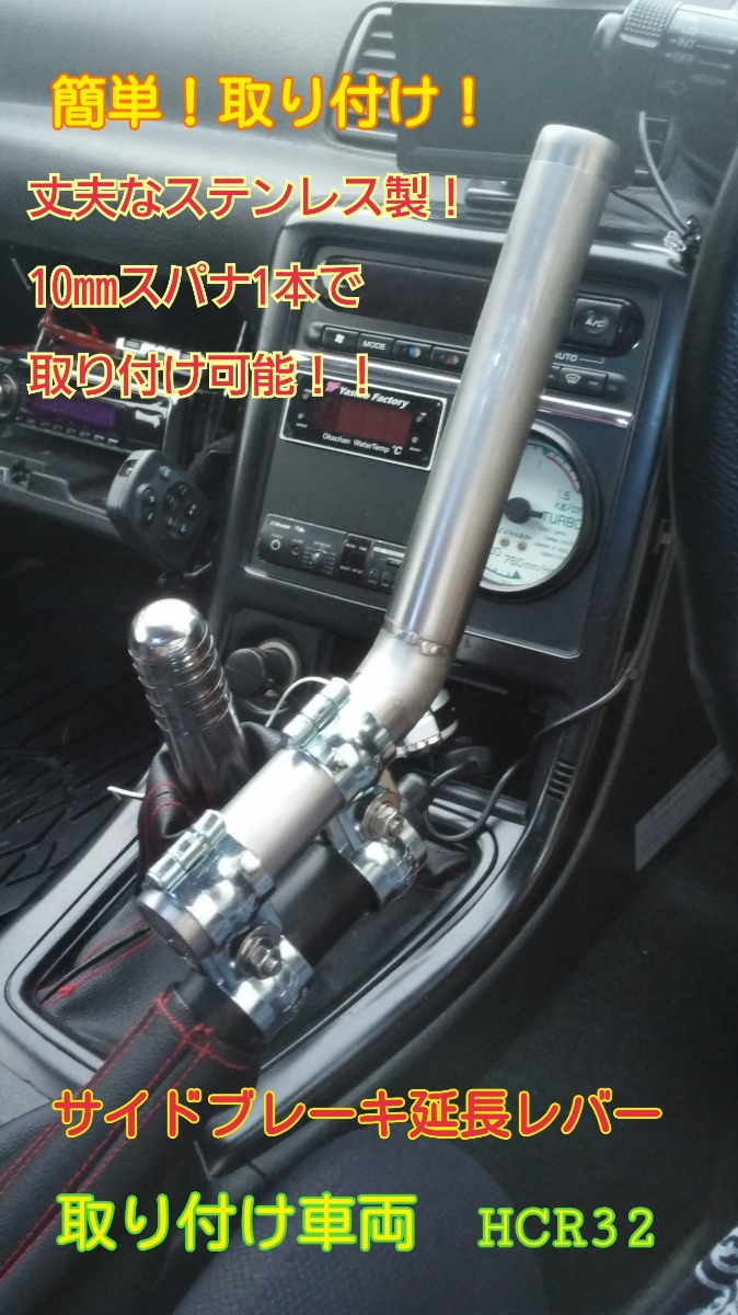 今季人気の商品 RELOW 延長サイドブレーキ メリケンタイプ 自動車