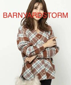 2回着用★ BARNYARDSTORM 2wayチェックシャツ