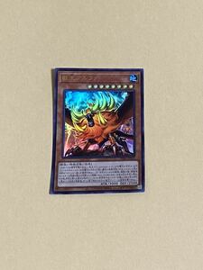 遊戯王デュエルモンスターズ　獣王アルファ　ウルトラレア