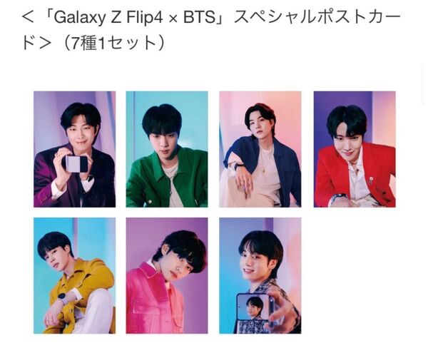 【非売品】Galaxy×BTS★ギャラクシー原宿 ポストカード 7枚セット★新品・未開封