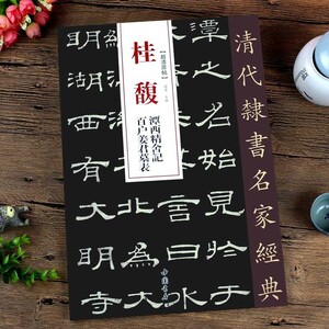 9787514923193 Katsura Katsura -Outan West Книга сексуальности Храмовая таблица Киоширо Кийоши. Знаменитая семейная сериализация семьи китайская каллиграфия китайская каллиграфия