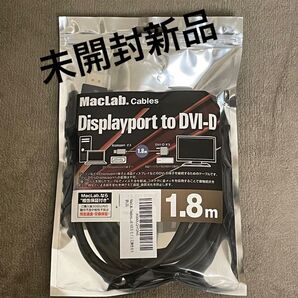 MacLab. Displayport to DVI-D ケーブル 1.8m 黒