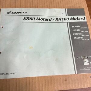  Honda XR50 XR100 parts list AD14 HD13