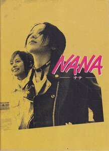 ■送料無料■A17映画パンフレット■NANA　ナナ　宮崎あおい■