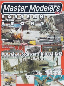 ■送料無料■Y29■マスターモデラーズ■2003年１月Vol.７■特集：東部戦線/タノシイスクラッチ・ビルド！/黒江保彦■(概ね良好）