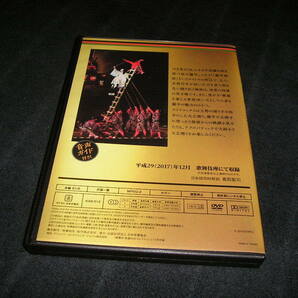 歌舞伎 特選DVDコレクション 12 倭仮名在原系図 蘭平物狂 尾上松緑 の画像2