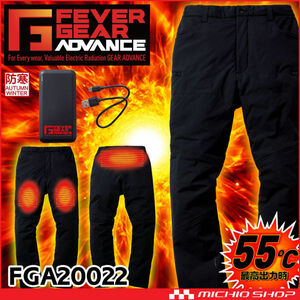 作業服 自重堂 ジャウィン GEAR FGA20022 ヒーター内蔵電熱パンツ 5Lサイズ 44ブラック