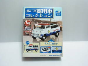 1/43 懐かしの商用車コレクション vol.02 ホンダ T360 ヨコハマタイヤ 販売店仕様