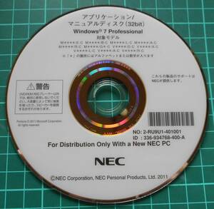 NEC アプリケーションディスク (Win7Pro 32Bit) 中古 (管33) M****/E-C他