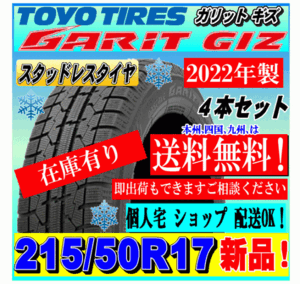 ヤフオク! - トーヨータイヤ(新品 17インチ)の中古品・新品・未使用品一覧