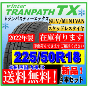 [ stock have ][ free shipping ]4ps.@ price Tranpath TX 2022 year made 225/50R18 95Q studdless tires Toyo gome private person shop delivery OK