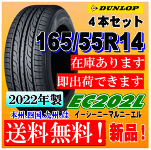 ヤフオク! - ダンロップ(新品 14インチ)の中古品・新品・未使用品一覧