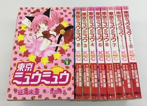 送料無料 東京ミュウミュウ 全7巻＋東京ミュウミュウ あ・ら・もーど 全2巻 計9冊セット シナリオ 吉田玲子 絵 征海未亜 原案 講談社 中古