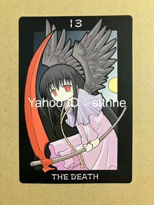 まほらば コミック特典タロットカードNo.13 THE DEATH