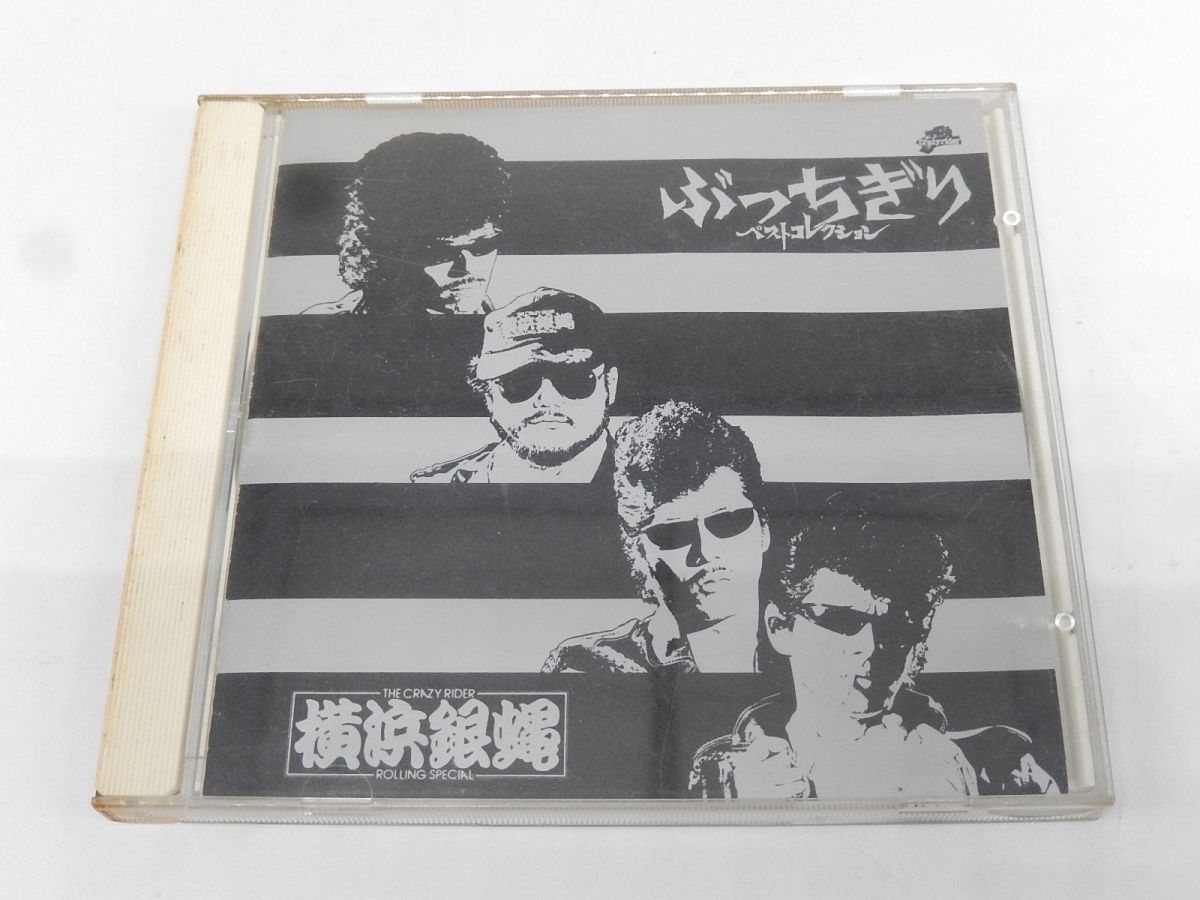 入手困難】横浜銀蝿☆ぶっちぎり(30周年記念復刻盤)紙ジャケ7作品 CD