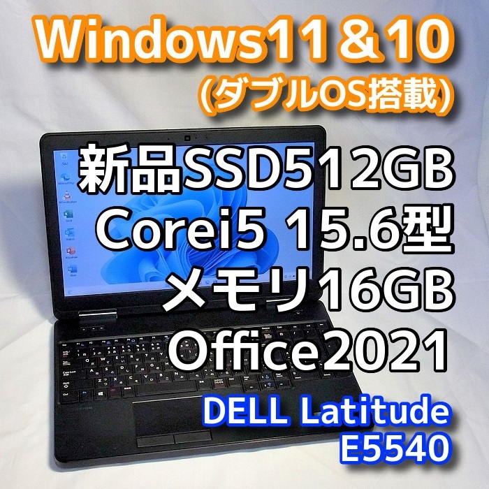 未開封 office付 ノートPC Core i5 8GBメモリ