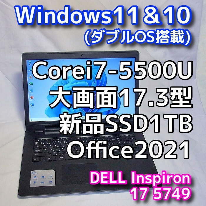 Windows11 Core i7-7500U SSD1TB メモリ8GB 人気特販 magiafm.com.br