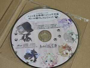  postage 185 jpy ~ high ligenshutato. . reservation privilege drama CD