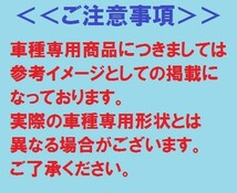 コスモス フロアマット 17プロフィア 平成29年4月-現行型 運転席 助手席セット_画像4