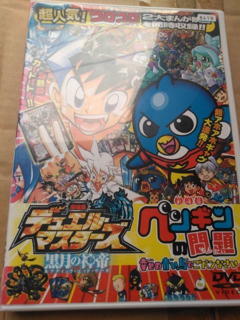ヤフオク! -ペンギンの問題 dvdの中古品・新品・未使用品一覧