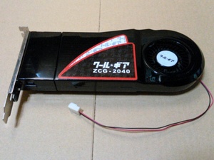 # out exhaust GPU cooler,air conditioner ZAWARD cool gear ZCG-2040# secondhand goods #