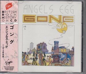 【旧規格】GONG / ANGELS EGG（国内盤CD）