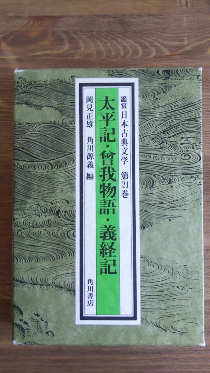 折口信夫 対話 全3冊揃 角川選書 池田弥三郎 岡野弘彦 加藤守雄 角川