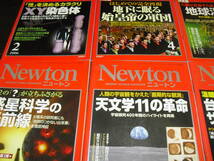 即決!!　Newtonニュートン　9冊　（2006年2月～2011年5月までのうち）　 _画像1