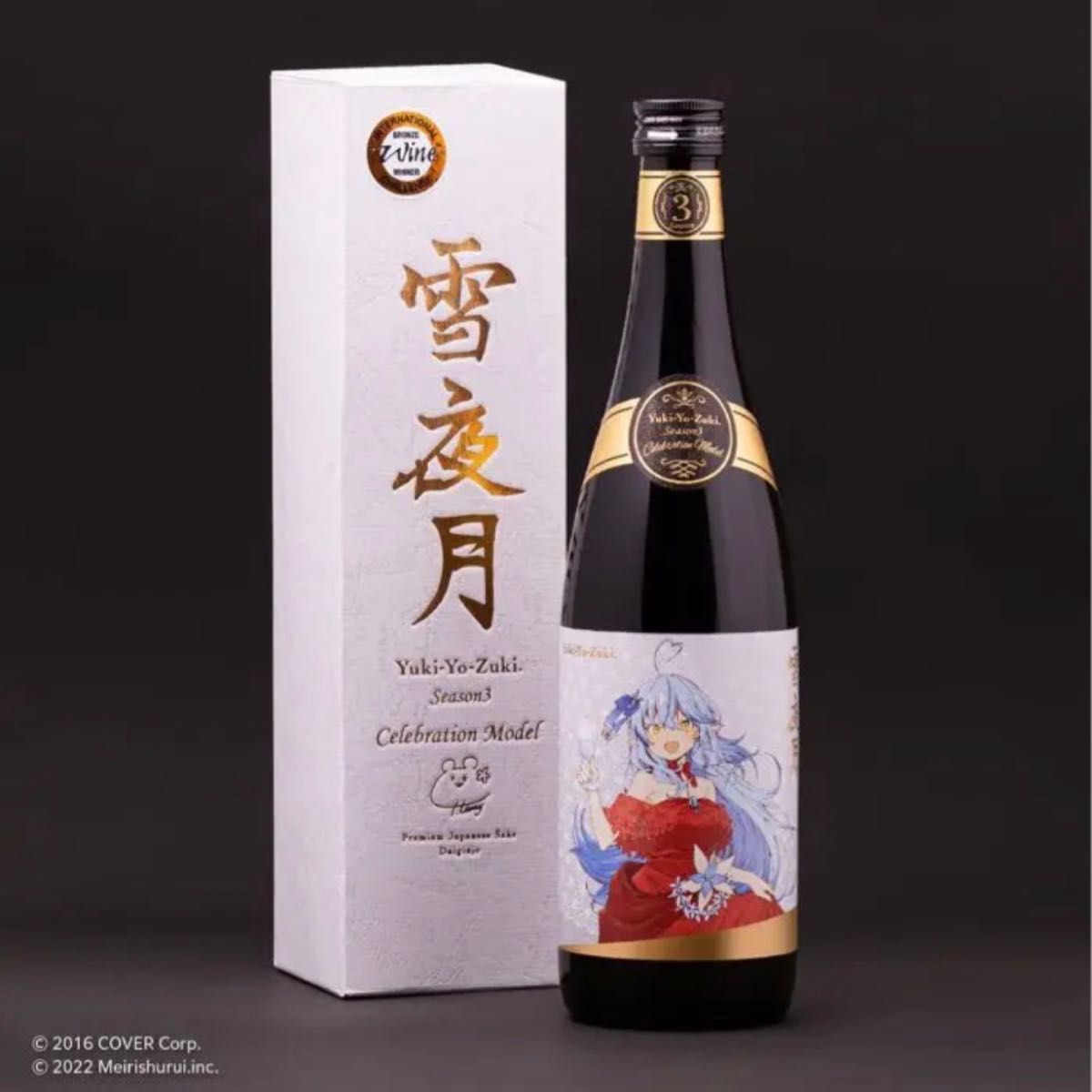 雪夜月Season2 一升(1.8L) 限定でセール価格とします inspektorat