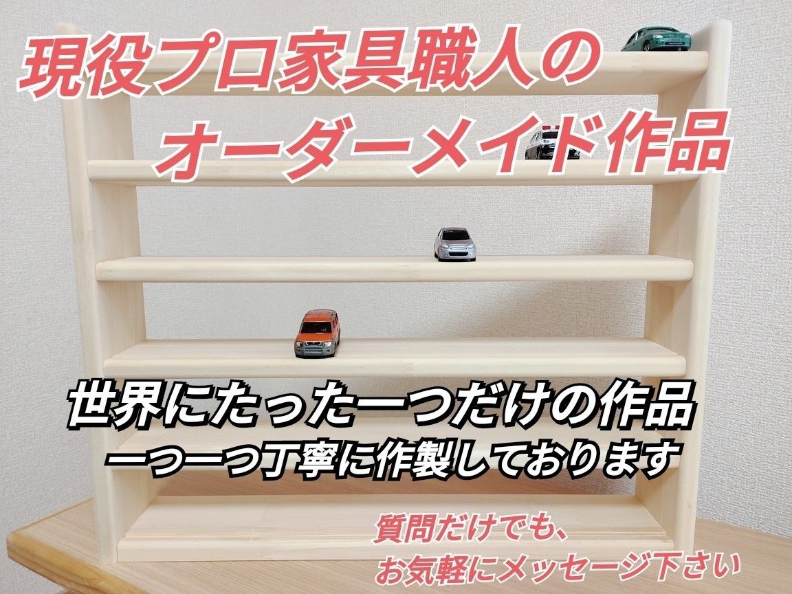 ミニカーケース アクリル障子付60台収納 2台セット 日本製 トミカ