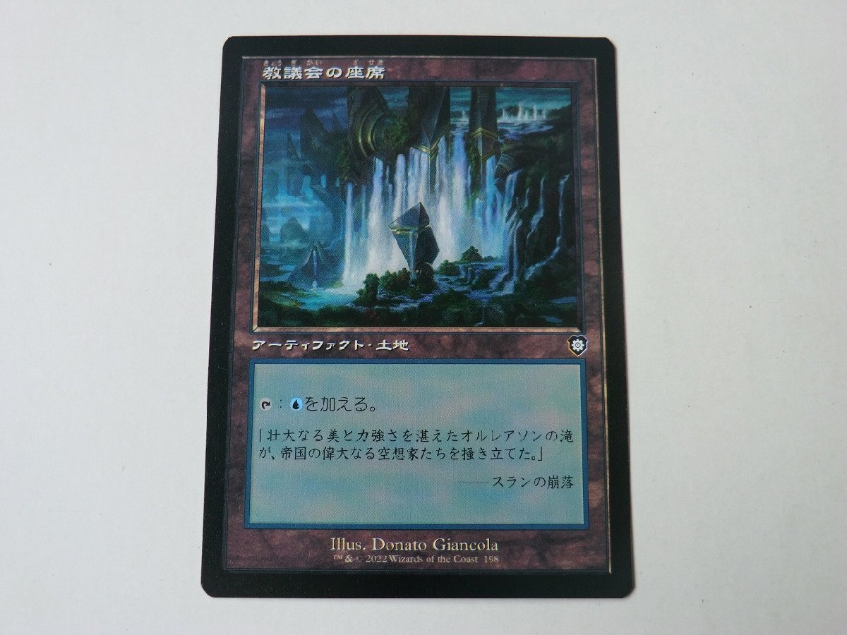 激安挑戦中 MTG MRD 教議会の座席 日本語版 foil millenniumkosovo.org