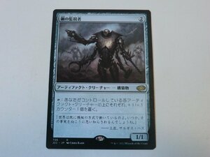 MTG 美品 【鋼の監視者】 （レア） ジャンプスタート2022 J22 日 1枚迄