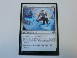 MTG 美品 【拘引（アニメ）】 （アンコモン） ジャンプスタート2022 J22 日 6枚迄