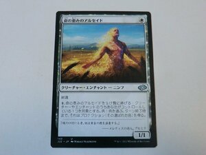 MTG 美品 【命の恵みのアルセイド】 （アンコモン） ジャンプスタート2022 J22 日 4枚迄