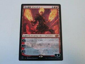 MTG 美品 【炎の憤怒、チャンドラ】 （神話レア） ジャンプスタート2022 J22 日 1枚迄