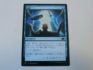 MTG 美品 【選択】 （コモン） ジャンプスタート2022 J22 日 1枚迄