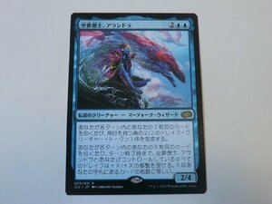 MTG 美品 【空夢想士、アランドラ】 （レア） ジャンプスタート2022 J22 日 2枚迄