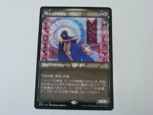 MTG 美品 【ベナリアの希望、ダニサ（ショーケース）】 （レア） DMU 日 2枚迄