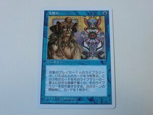 MTG 美品 【先触れ】 （コモン） 5ED 日 3枚迄