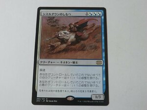 MTG 美品 【シスルダウンのしもべ】 （レア） 2X2 日 3枚迄