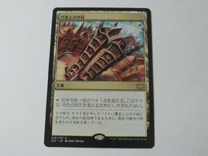 MTG 美品 【パルンズの柱】 （レア） 2X2 日 3枚迄